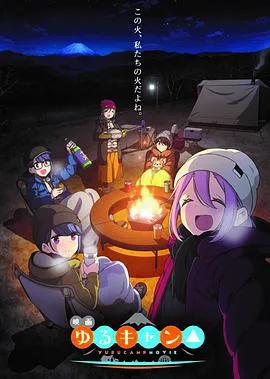 摇曳露营
