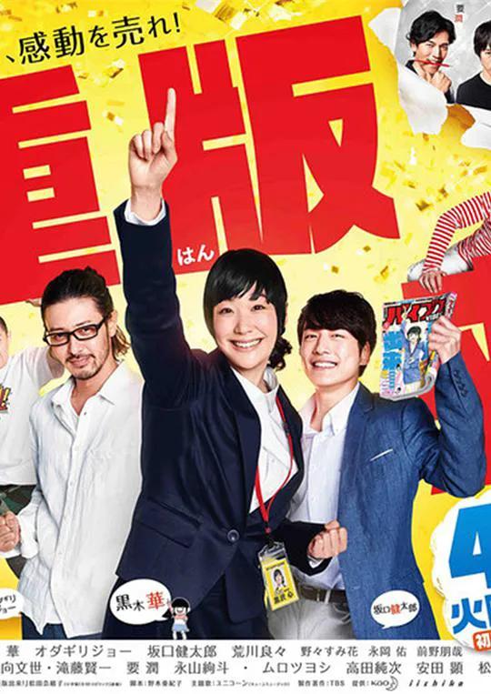 重版出来!