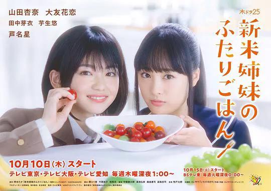 新手姐妹的双人餐桌