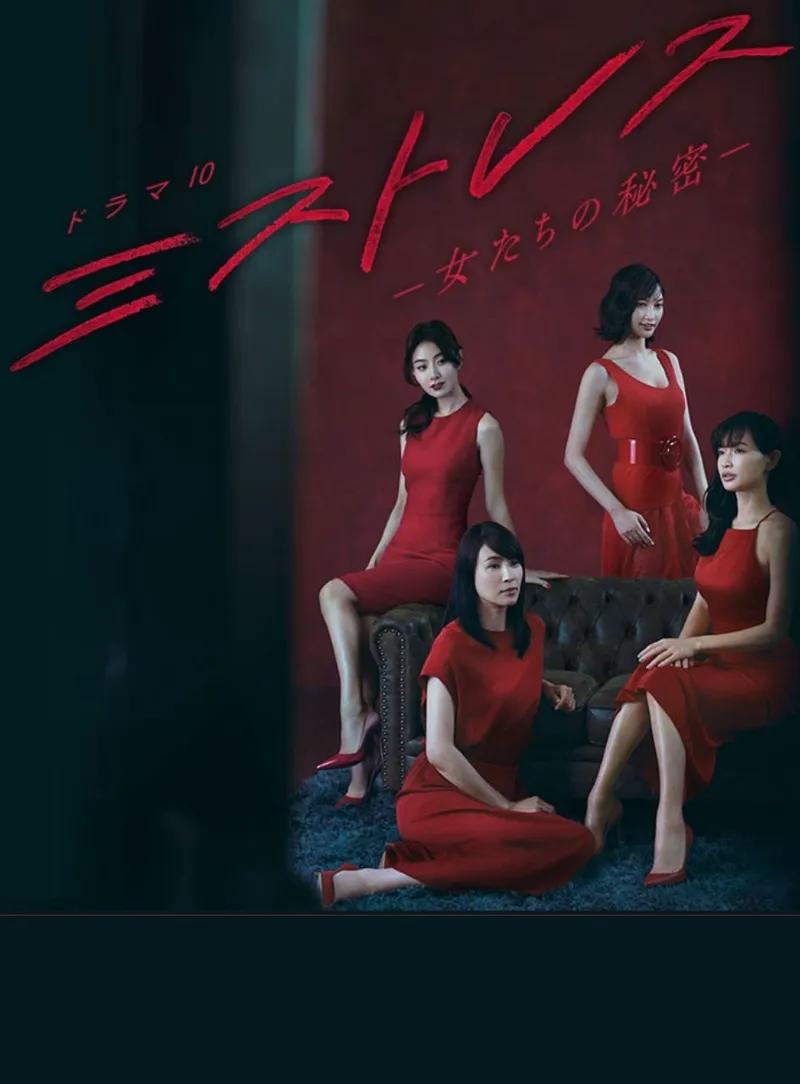 女人们的秘密