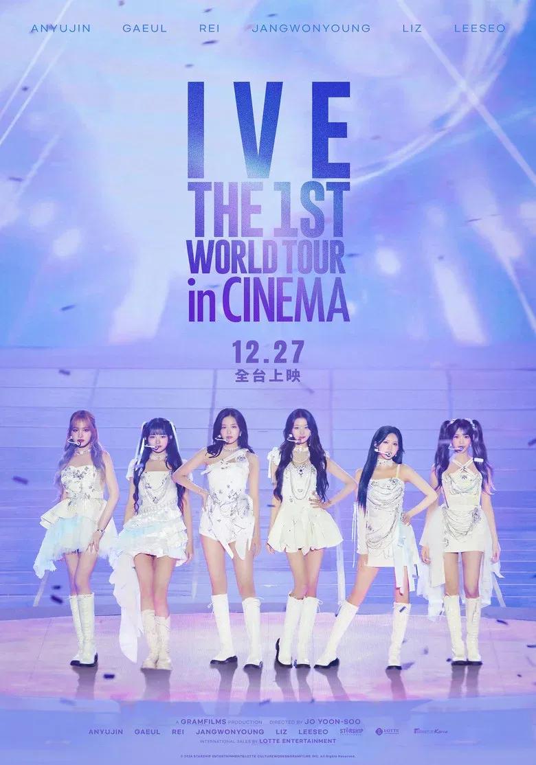 IVE首次世界影院巡演 IVE