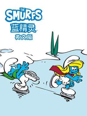 蓝精灵国语版