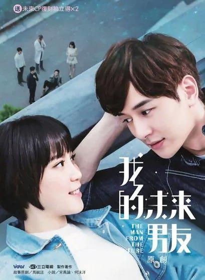 我的未来男友