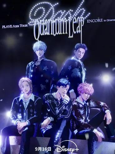 PLAVEAsiaTour[Dash:QuantumLeap]EncoreinCinemas