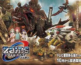 索斯机械兽WILD ZERO国语