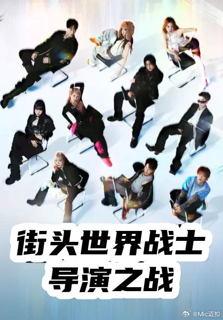 最后的舞台：24H