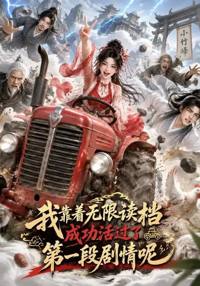 我靠着无限读档成功活过了第一段剧情呢