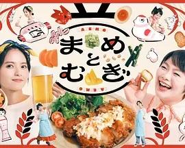 豆与麦