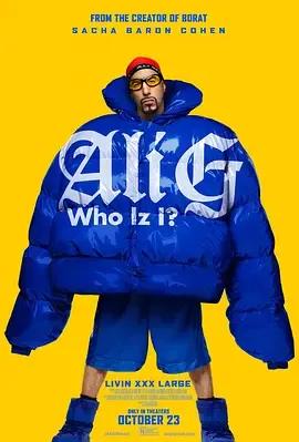 Ali G: 我系水？