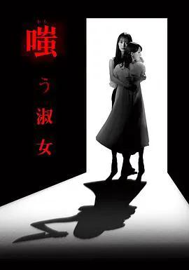嘲笑的淑女