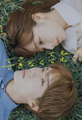 成与不成