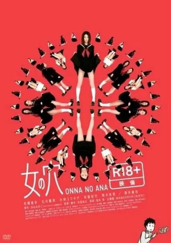 女之穴