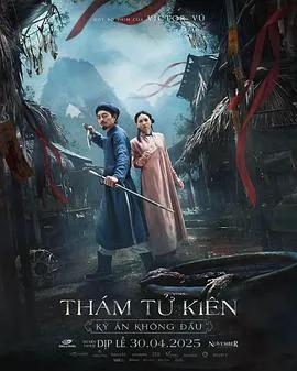 探子阿坚：无头奇案