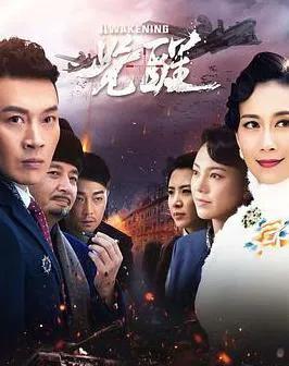 觉醒2019