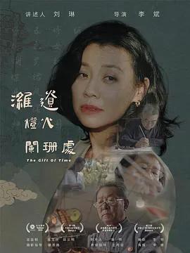 潍遗灯火阑珊处