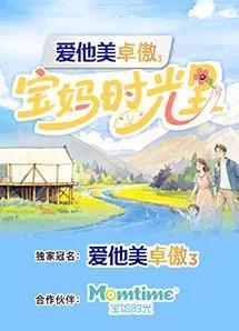 宝妈时光里