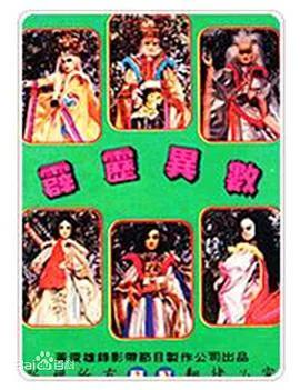霹雳异数