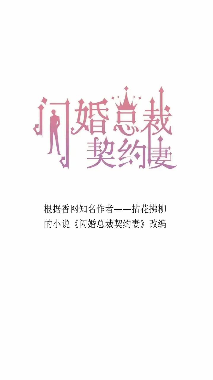 契约甜妻尹总他超爱