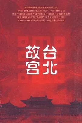 台北故宫