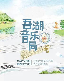 节奏盒子奇妙乐园