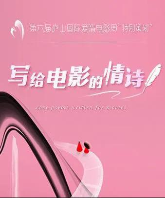 写给电影的情诗