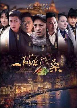 一碗沧桑