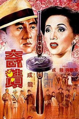 奇迹1989