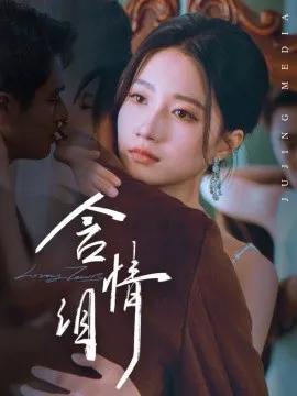 含情泪