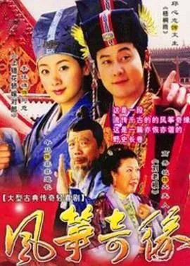 风筝奇缘