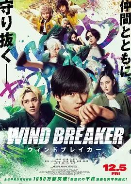 防风少年电影版