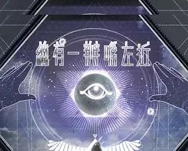 總有一瓣喺左近