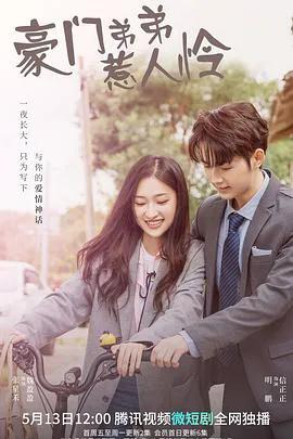 跨越时光只爱你