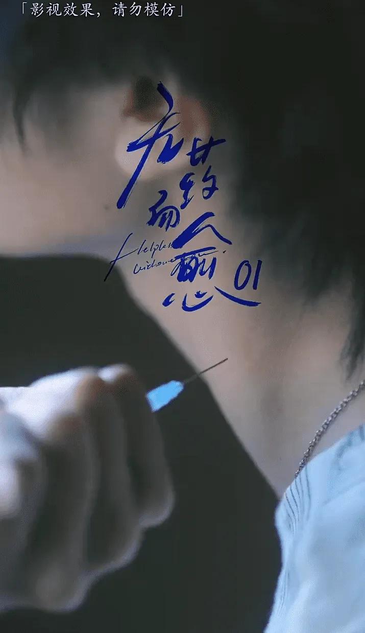 无药而愈