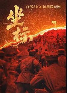 坐标