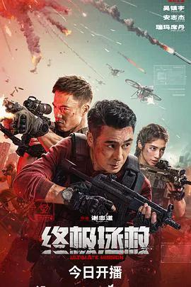 终极拯救（英语）