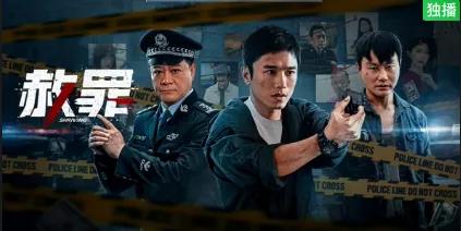 赦罪
