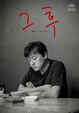 之后