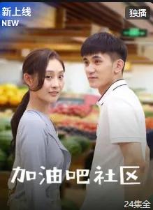 加油吧 社区