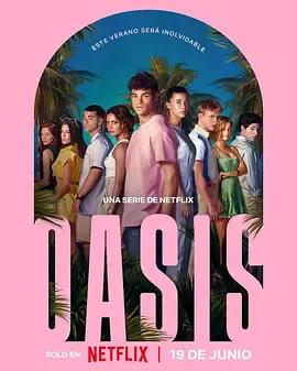 Oasis：绿洲谜踪