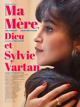 母亲往事 Ma mère, Dieu et Sylvie Vartan