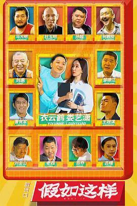 假如这样