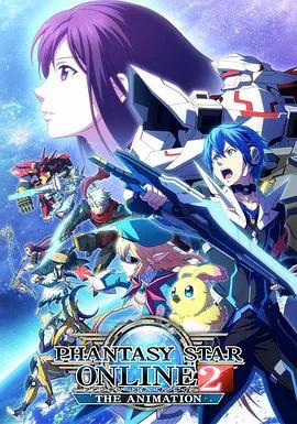 梦幻之星online2