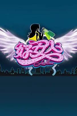 好女人 2011