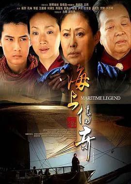 海上传奇2012