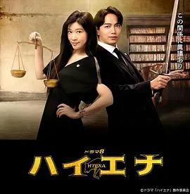 鬣狗式生存2023