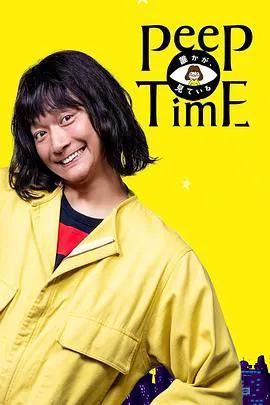 有人在看