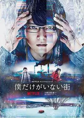 只有我不在的街道2017