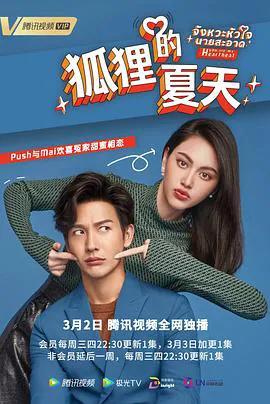 你是我的心跳