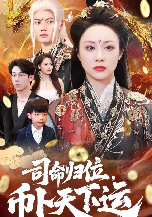 司命归位，币卜天下运