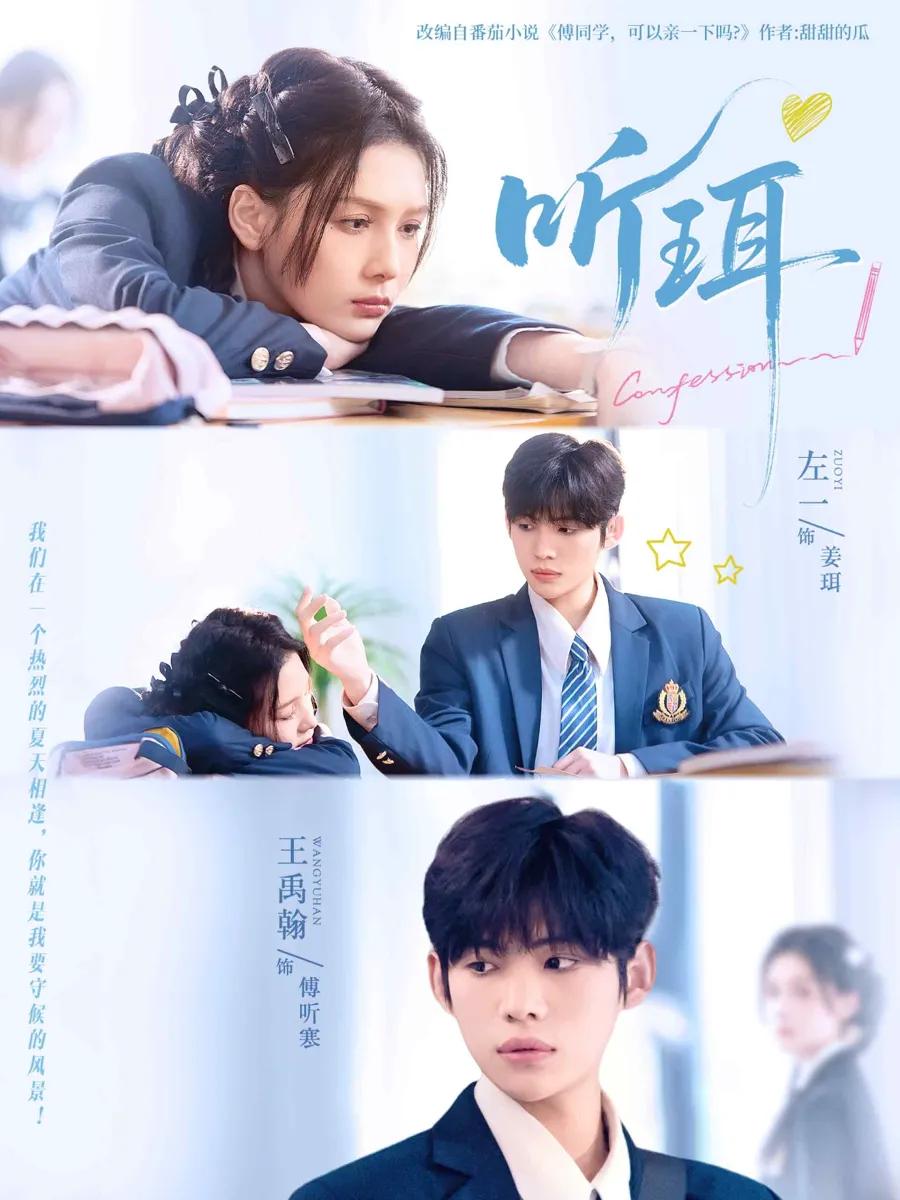 听珥